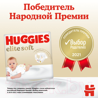 Подгузники детские Huggies Elite Soft 0+ (25шт)
