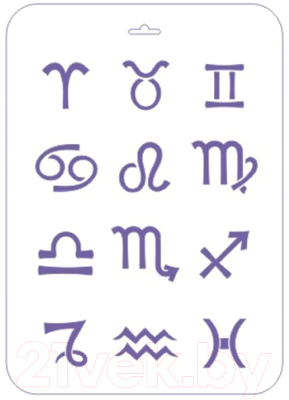 

Трафарет Сонет, Знаки зодиака / 13746575