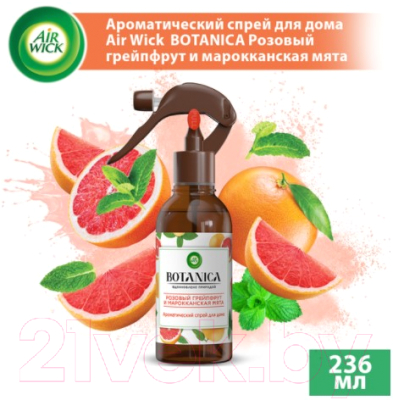 Спрей парфюмированный Air Wick Botanica розовый грейпфрут и марокканская мята (236мл)