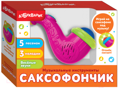 Музыкальная игрушка Азбукварик Саксофончик / 2182B (розовый)