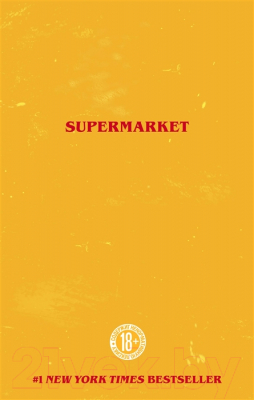 

Книга Эксмо, Supermarket