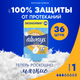 Прокладки гигиенические Always Light Quatro (36шт, ароматизированные) -