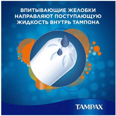 Тампоны гигиенические Tampax Compak Super Plus Duo (16шт)