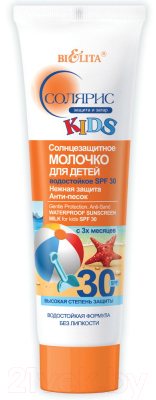 Молочко солнцезащитное Belita Нежная защита для детей водостойкое SPF30 Анти-песок (100мл)