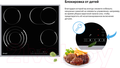 Электрическая варочная панель Weissgauff HV643BSX