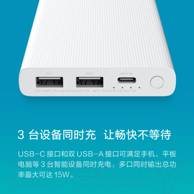 Портативное зарядное устройство ZMI JD810 10000mAh (белый)