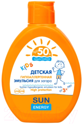 Эмульсия солнцезащитная Sun Energy Гипоаллергенная SPF50+ детская (150мл)