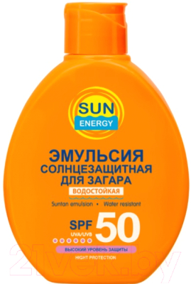 Эмульсия солнцезащитная Sun Energy Для загара водостойкая SPF50 (150мл)