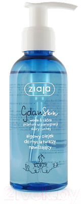 Лосьон для снятия макияжа Ziaja Gdanskin с маслом водорослей (140мл)