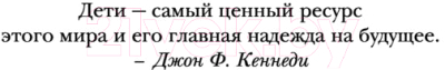 Книга Эксмо Дядя из интернета любит меня больше, чем ты (Айкен М.)