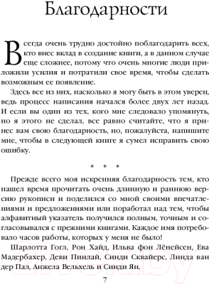 Книга Эксмо Корона из ведьминого дерева. Том 1. (Уильямс Т.)