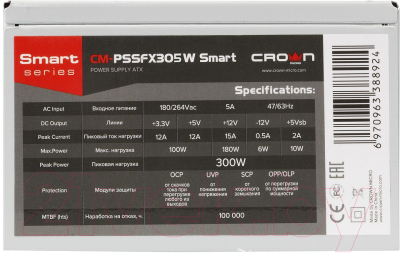 Блок питания для компьютера Crown CM-PSSFX305W Smart SFX Peak 300W