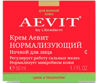 Крем для лица Librederm Aevit нормализующий ночной (50мл)