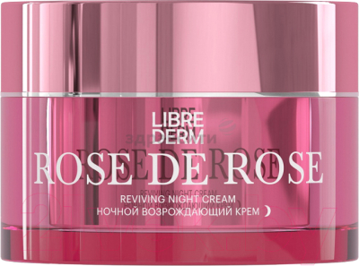 Крем для лица Librederm Rose De Rose возрождающий ночной (50мл)