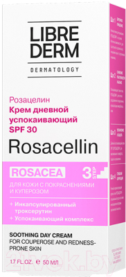 Крем для лица Librederm Rosacellin дневной успокаивающий SPF30 (50мл)