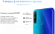 Миниатюра изображения товара Смартфон Honor 9C 4GB/64GB / AKA-L29 (полночный черный)