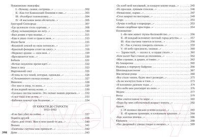 Книга Азбука Судьба моя сгорела между строк (Тарковский А.)