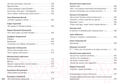 Книга Азбука Я помню чудное мгновенье (Пушкин А.)