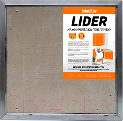 Люк под плитку Lukoff Lider 50x20