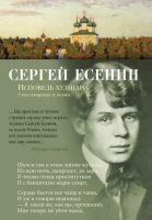 

Книга, Исповедь хулигана
