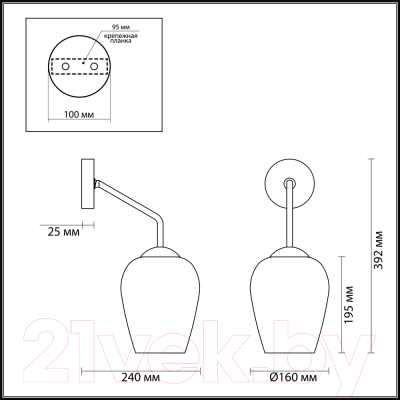 Бра Odeon Light Palta 4760/1W