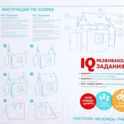 Детский игровой домик Zabiaka Мой домик. Раскраска / 4062599