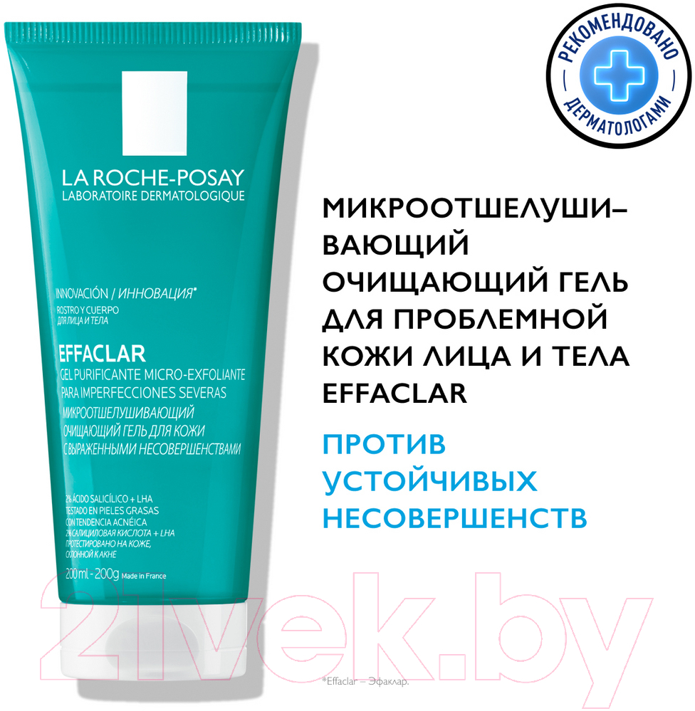 Эмульсия для умывания La Roche-Posay Effaclar очищающий микроотшелушивающий