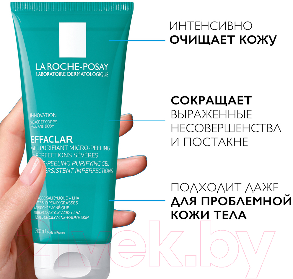 Гель для умывания La Roche-Posay Effaclar очищающий микроотшелушивающий (200мл)