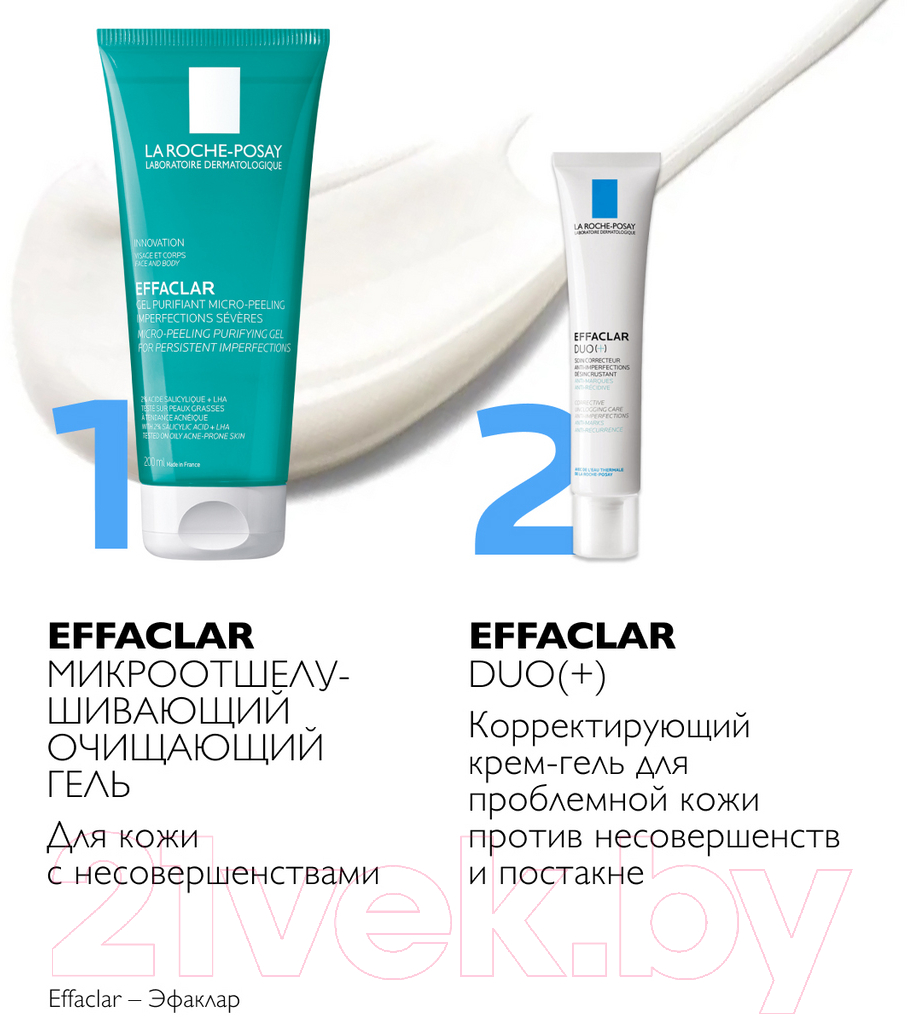 Гель для умывания La Roche-Posay Effaclar очищающий микроотшелушивающий (200мл)