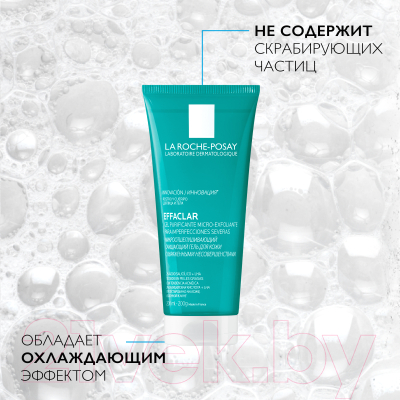 Эмульсия для умывания La Roche-Posay Effaclar очищающий микроотшелушивающий (200мл)