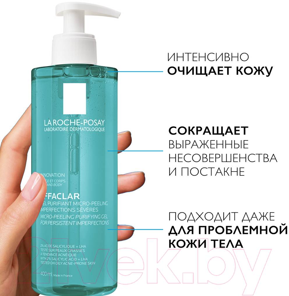 Эмульсия для умывания La Roche-Posay Effaclar очищающий микроотшелушивающий