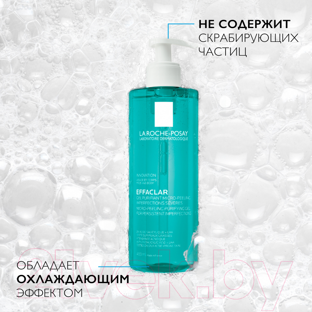 Эмульсия для умывания La Roche-Posay Effaclar очищающий микроотшелушивающий