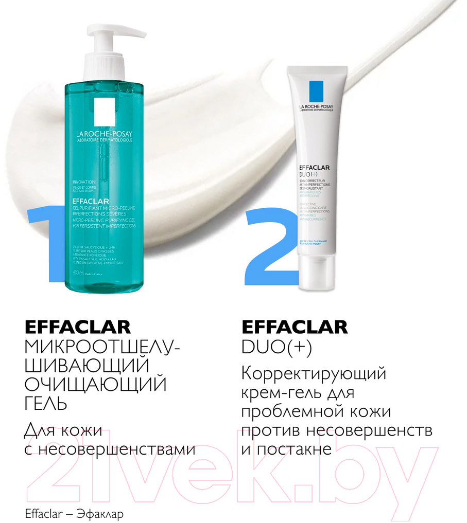 Эмульсия для умывания La Roche-Posay Effaclar очищающий микроотшелушивающий