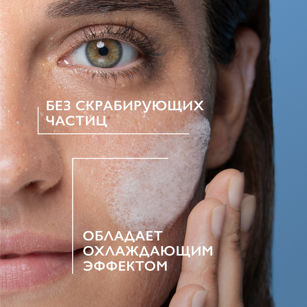 Эмульсия для умывания La Roche-Posay Effaclar очищающий микроотшелушивающий (400мл)