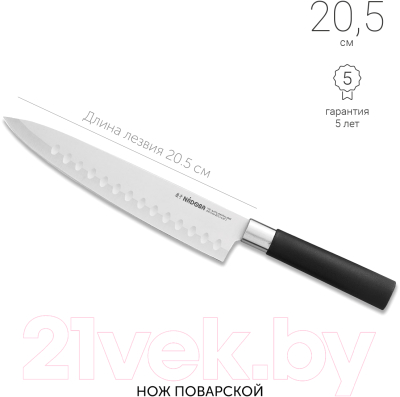 Нож Nadoba 722913
