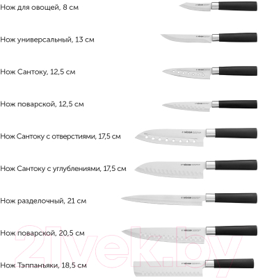 Нож Nadoba 722913