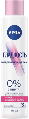 

Лак для укладки волос Nivea, Моделирующий Гладкость