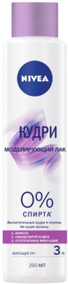 

Лак для укладки волос Nivea, Моделирующий кудри