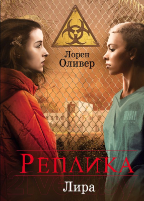 

Книга Эксмо, Реплика