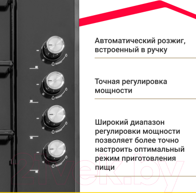 Изображение товара Газовая варочная панель Simfer H60Q40B400