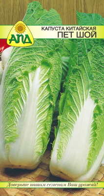 Набор семян АПД Витаминный салат / A105091