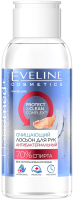 Лосьон для рук Eveline Cosmetics Очищающий антибактериальный серии Handmed+ (100мл) - 