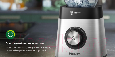 Блендер стационарный Philips HR3571/90