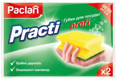 Набор губок для мытья посуды Paclan Practi Profi (2шт)