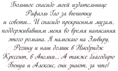 Изображение товара Художественная книга Эксмо Лондон во мне (Журно-Дюрей А.)