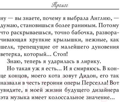 Изображение товара Художественная книга Эксмо Лондон во мне (Журно-Дюрей А.)