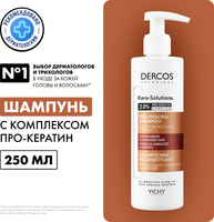 Шампунь для волос Vichy Dercos Technique Kera-Solutions с комплексом про-кератин (250мл) - 