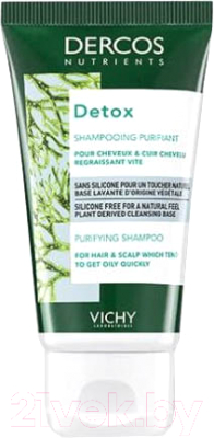 Шампунь для волос Vichy Dercos Nutrients Детокс (50мл)