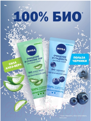 

Скраб для лица Nivea, Рисовый Очищение и Гладкость с био-черникой