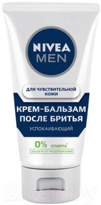 Крем после бритья Nivea Men крем-бальзам Успокаивающий для чувствительной кожи (75мл)